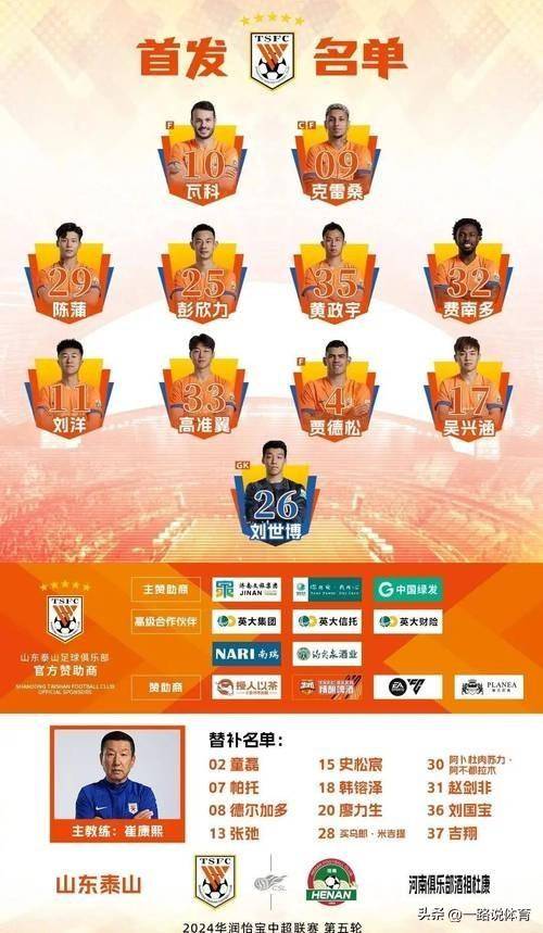 还在等亚冠官网实时积分榜？出炉即看超省心