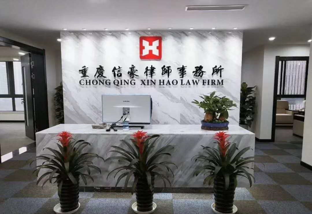 重庆最好的刑事律师事务所——守护您的法律权益 重庆最好的刑事律师事务所——守护您的法律权益