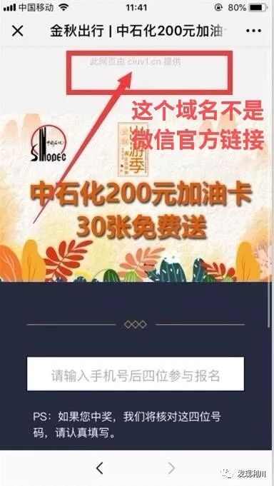 微信中石化加油卡88折活动规则是什么？限制条件（附案例）