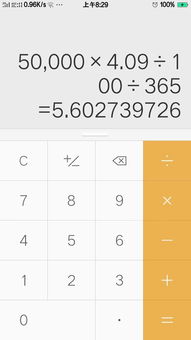 想在余额宝赚多少钱需要存多少?用计算器轻松算,投入收益一目了然 想在余额宝赚多少钱需要存多少?用计算器轻松算,投入收益一目了然