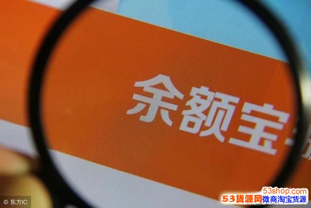 你清楚余额宝提现限额吗？本文为你解惑