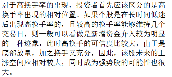 换手率是什么意思？怎么看？一文讲透让你秒懂，新手也能轻松掌握