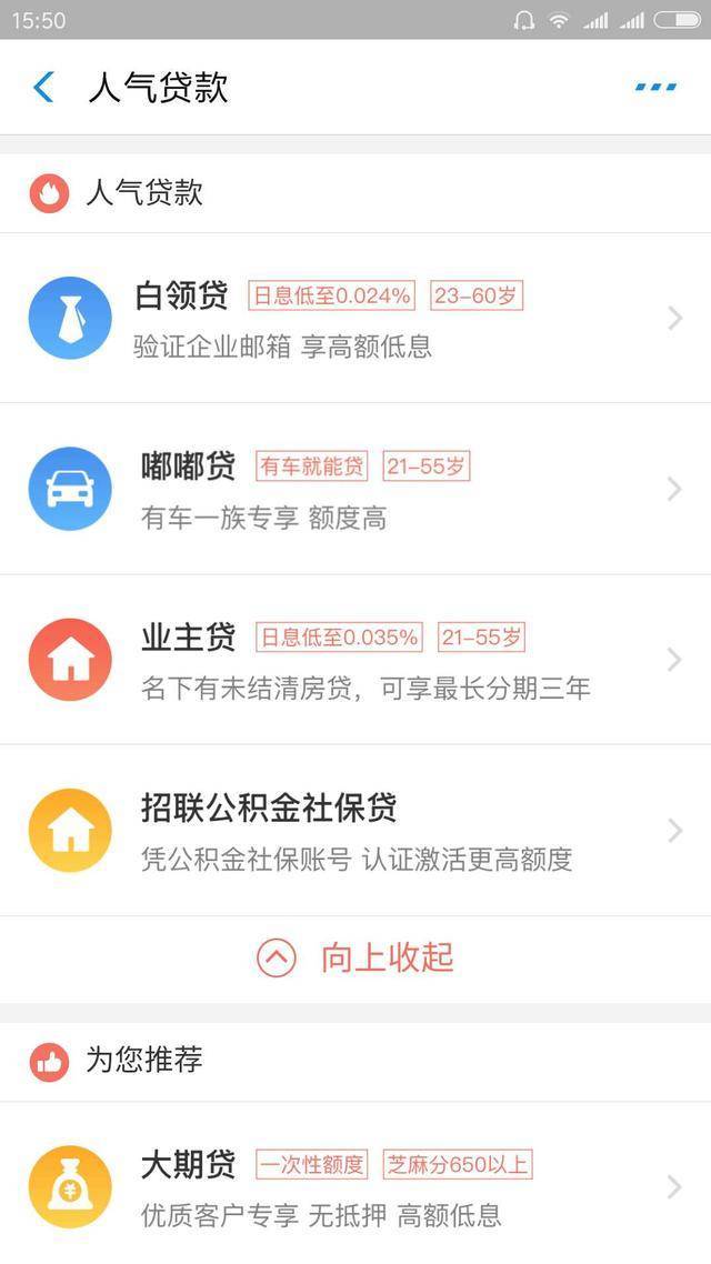 招联好期贷怎么快速提高额度？实用提额技巧分享，帮你轻松搞定！
