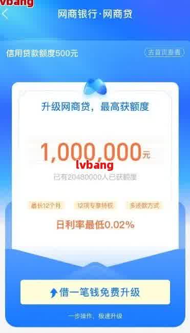 网商贷额度怎么才能恢复？教你几招实用的，让额度慢慢回来，超管用！