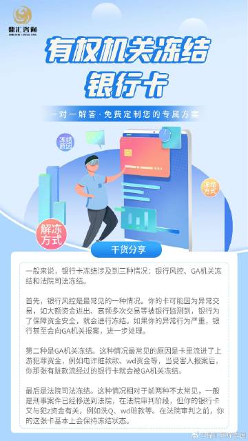 【银行卡不可用余额冻结多少天?会自动解开吗?】一文说透,别再乱琢磨啦! 【银行卡不可用余额冻结多少天?会自动解开吗?】一文说透,别再乱琢磨啦!