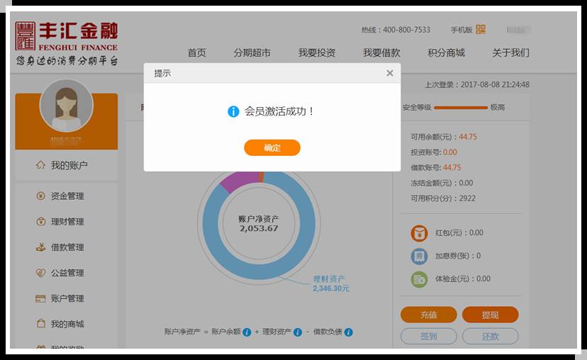 汇添富现金宝登录不上怎么办？实用解决办法来了，轻松解决登录问题