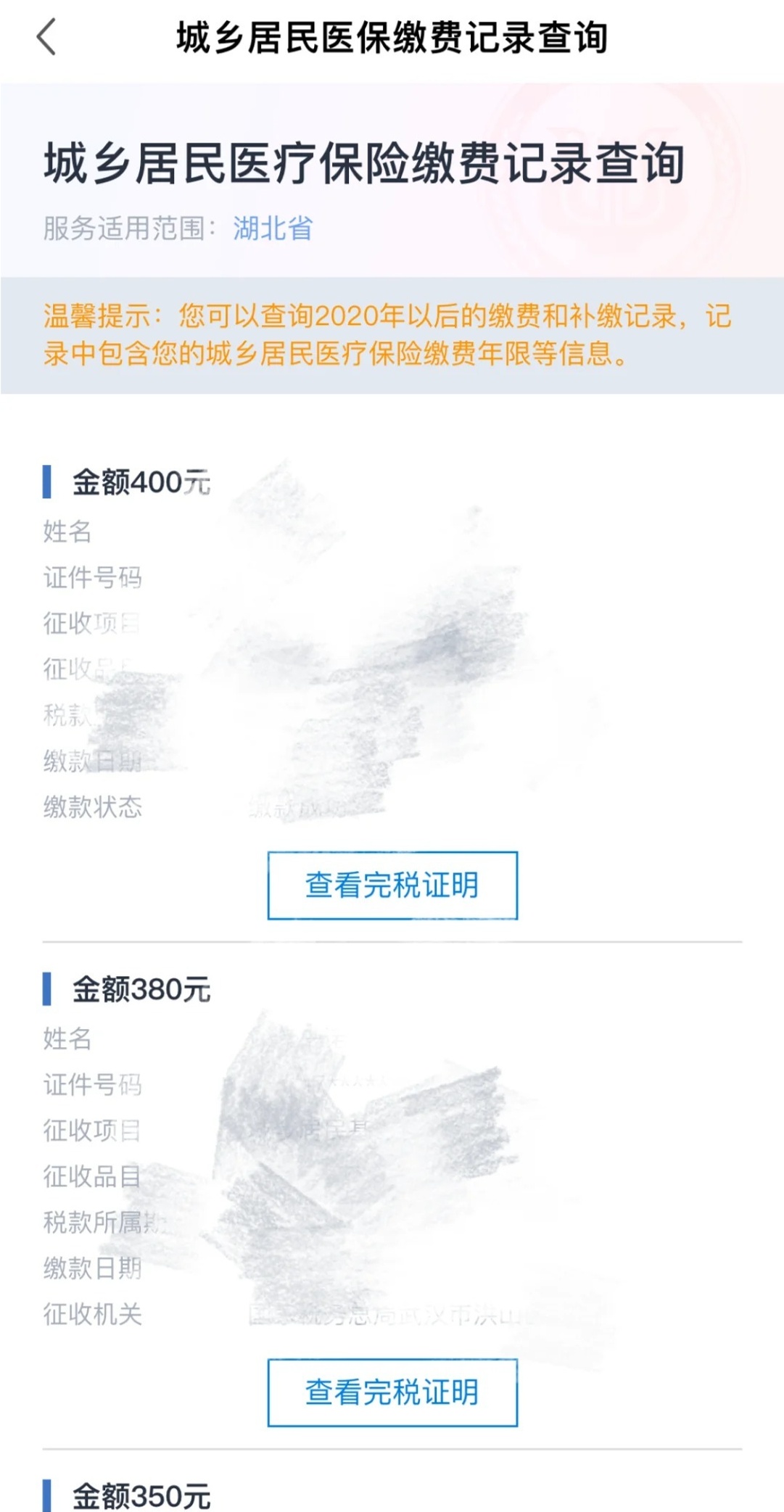 新农保怎么查询缴费记录？常见问题解答，查询不费劲！