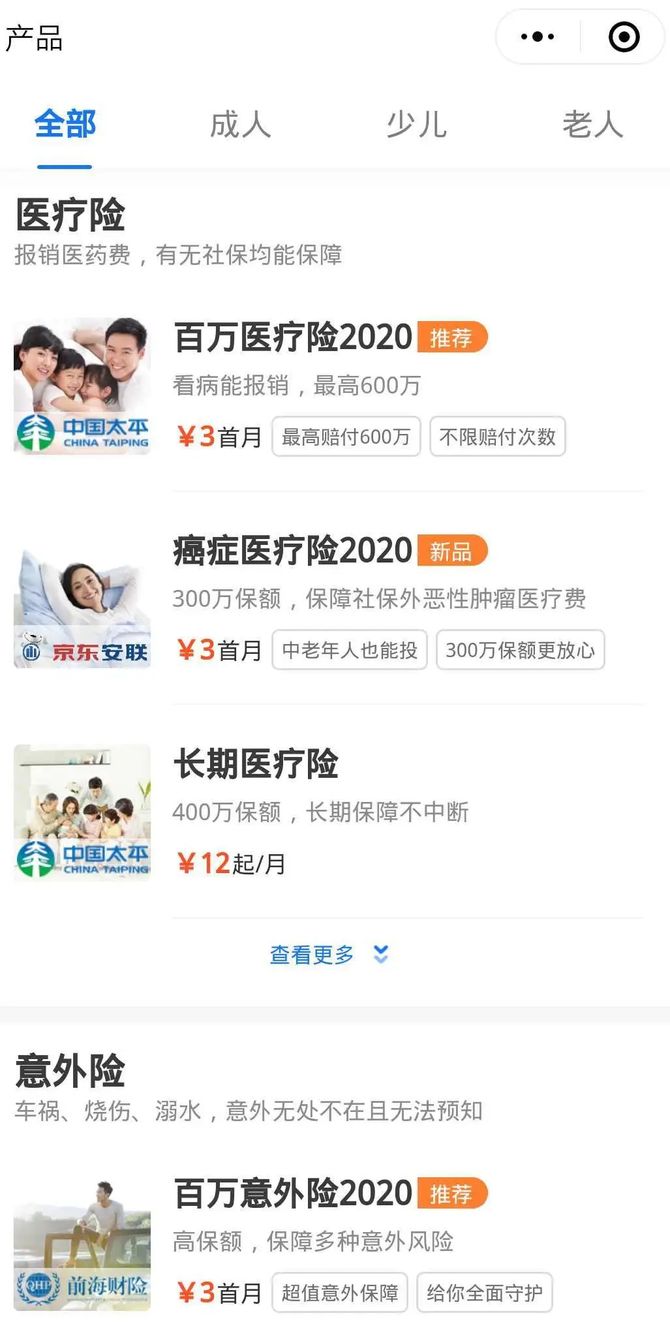 水滴保的保险产品正规吗？有保障吗？用户真实反馈！