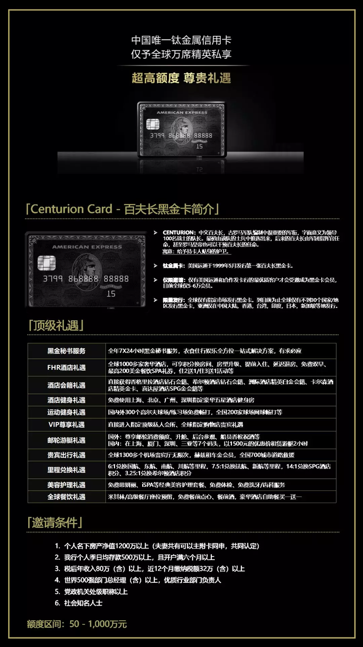 黑卡多少钱才能开户？开户需满足的资产要求有哪些？