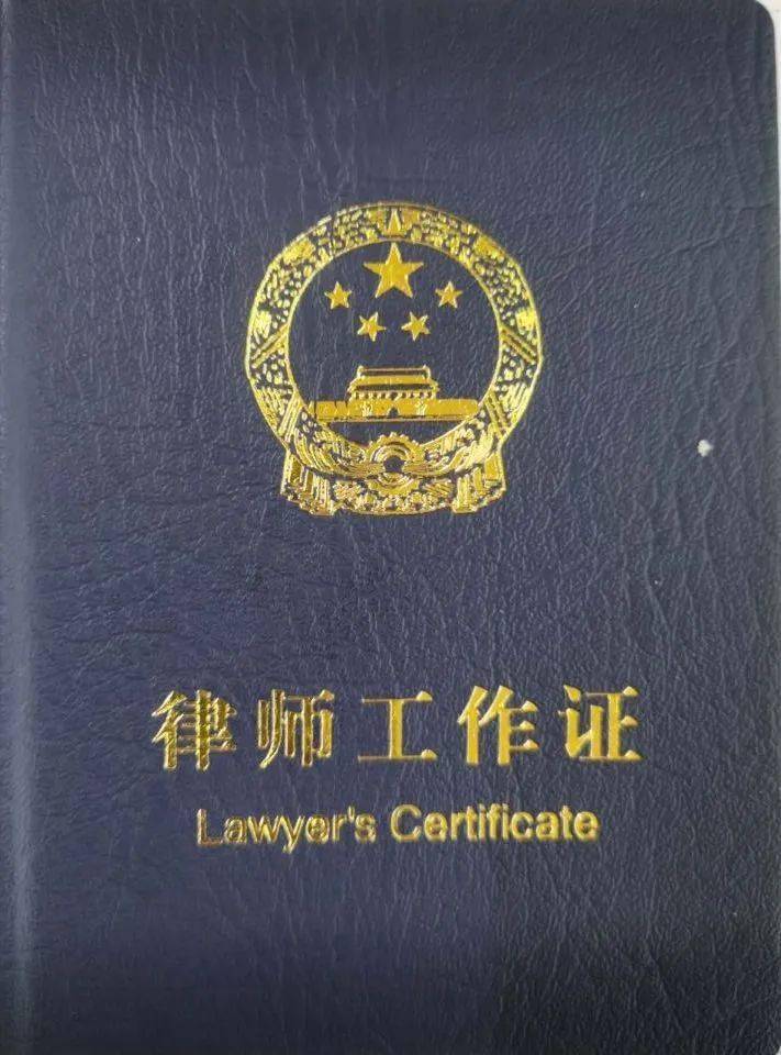 速看!公司律师律师证颜色的规定依据解读 速看!公司律师律师证颜色的规定依据解读