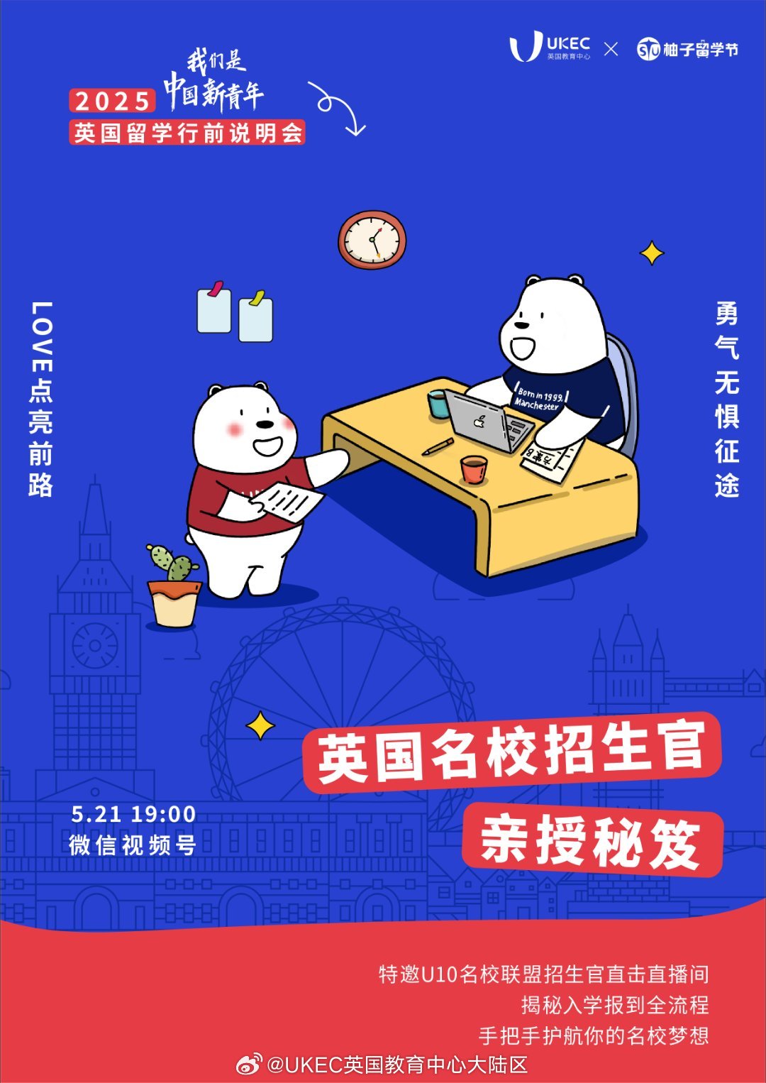 英国华人群怎么加入｜2025年最新申请途径与实操指南