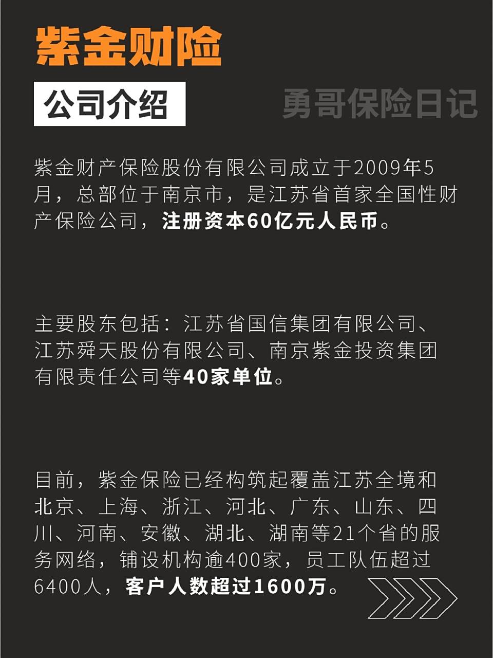 【紫金保险怎么样值得选吗】从产品到服务，看完就有答案