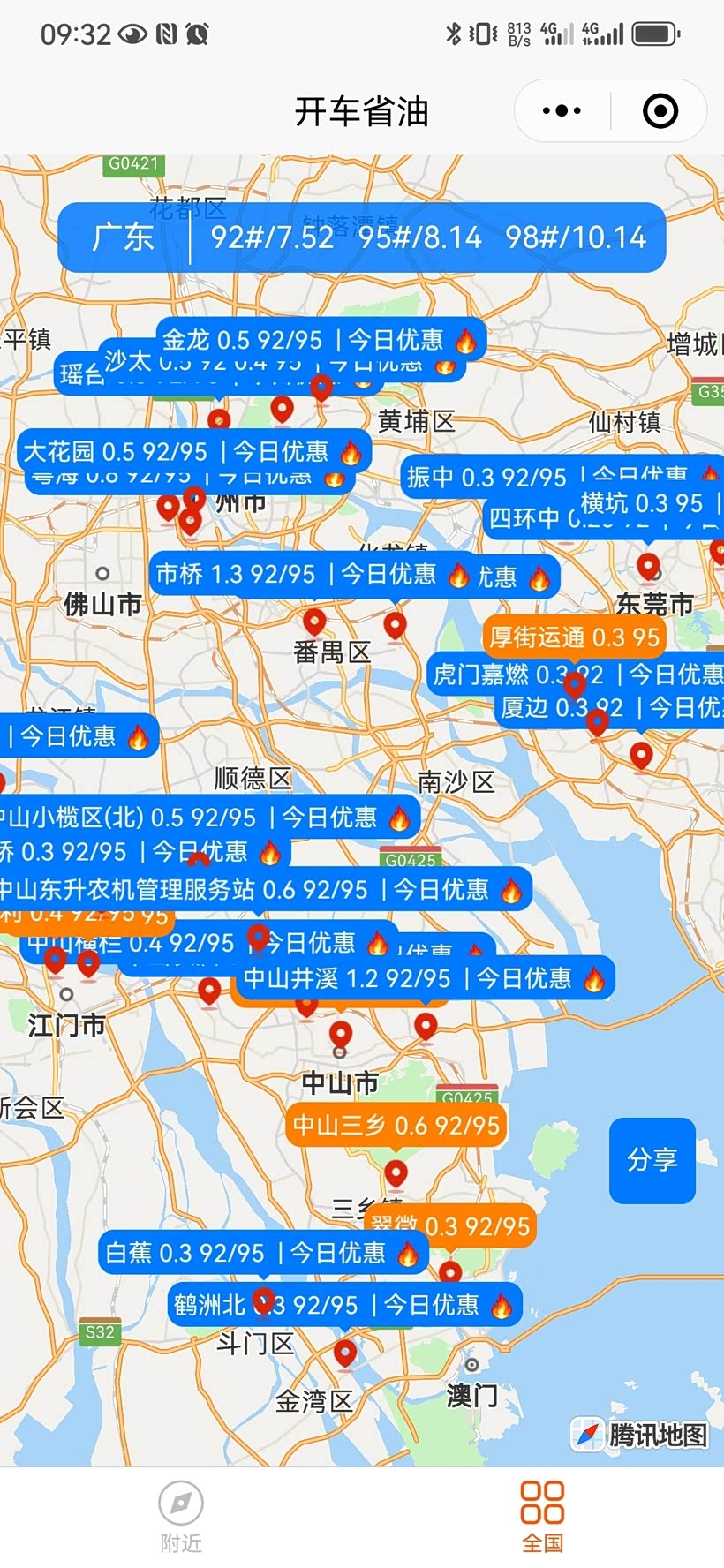 【2025骑士卡加油优惠区域怎么查？本地有优惠站点吗】手把手教你3步查全优惠区域，附全国热门城市清单！