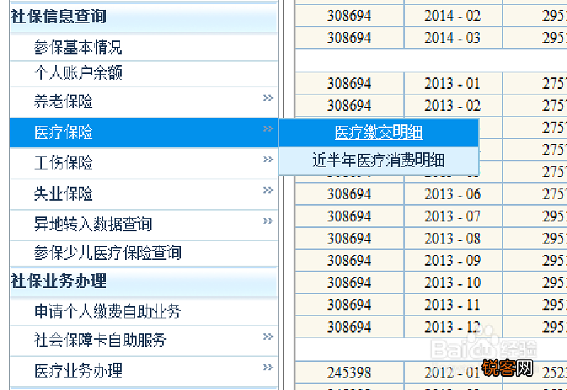 社保卡余额明细查询方法?3步搞定,省时省力 社保卡余额明细查询方法?3步搞定,省时省力