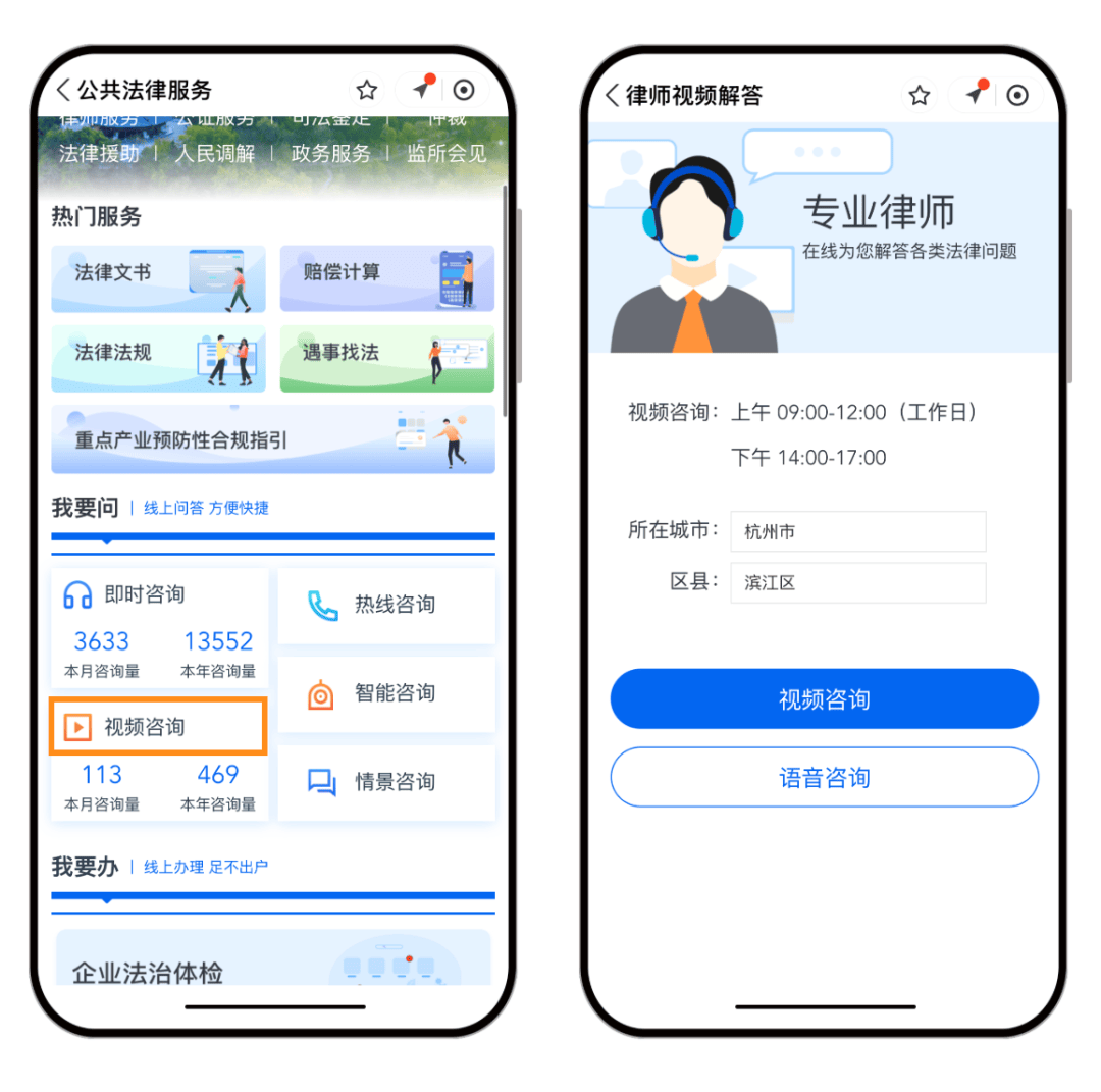 在线法律援助免费咨询怎么操作——普通人上手实测指南 在线法律援助免费咨询怎么操作——普通人上手实测指南