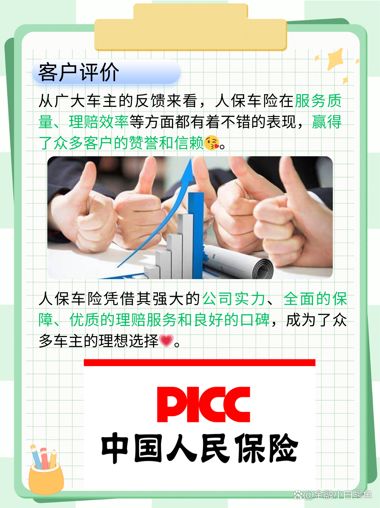 担心中国人保车险怎么样?售后靠谱吗?过来人给你讲实话! 担心中国人保车险怎么样?售后靠谱吗?过来人给你讲实话!