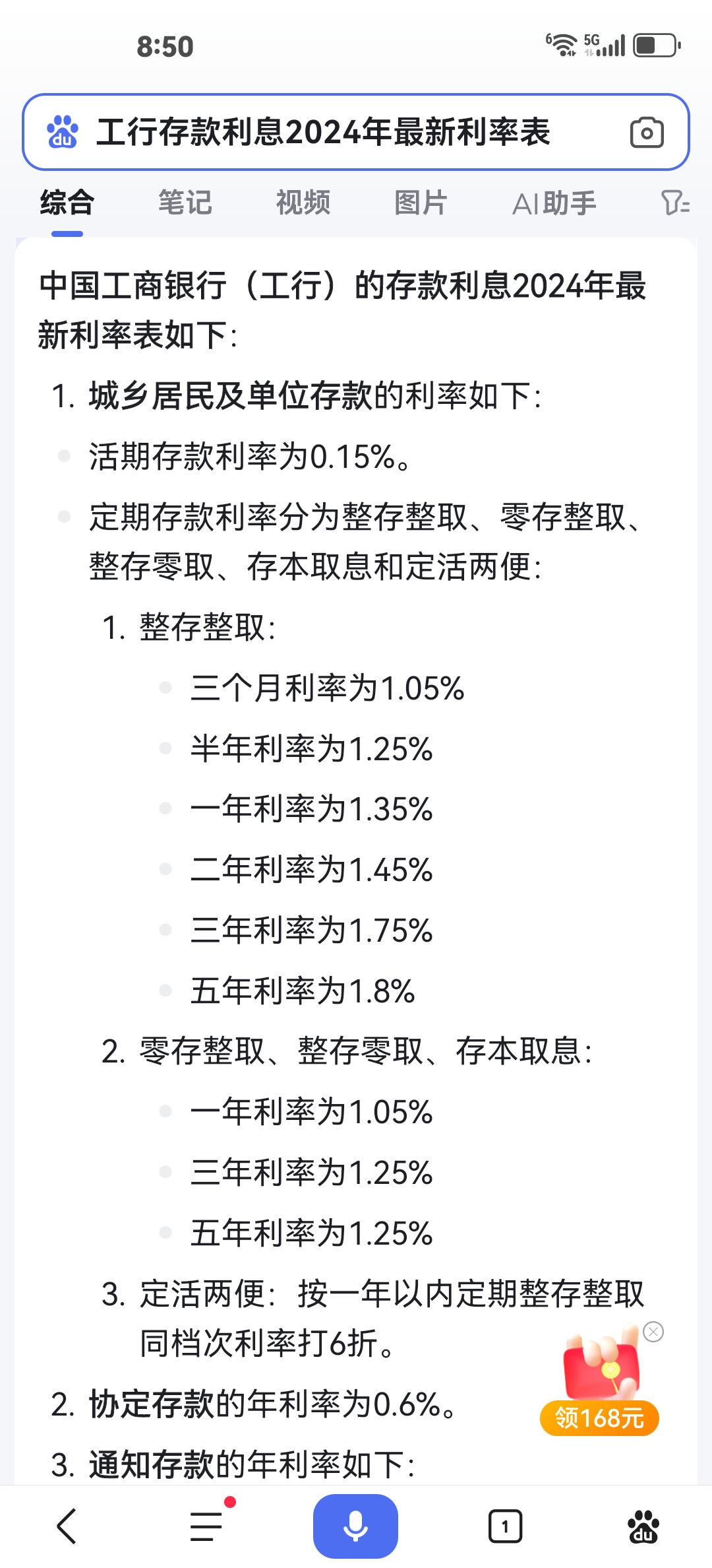 10万元存5年死期提前支取利息怎么算