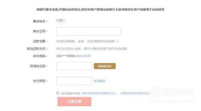 京东金条暂时无法提供服务是啥原因，速看