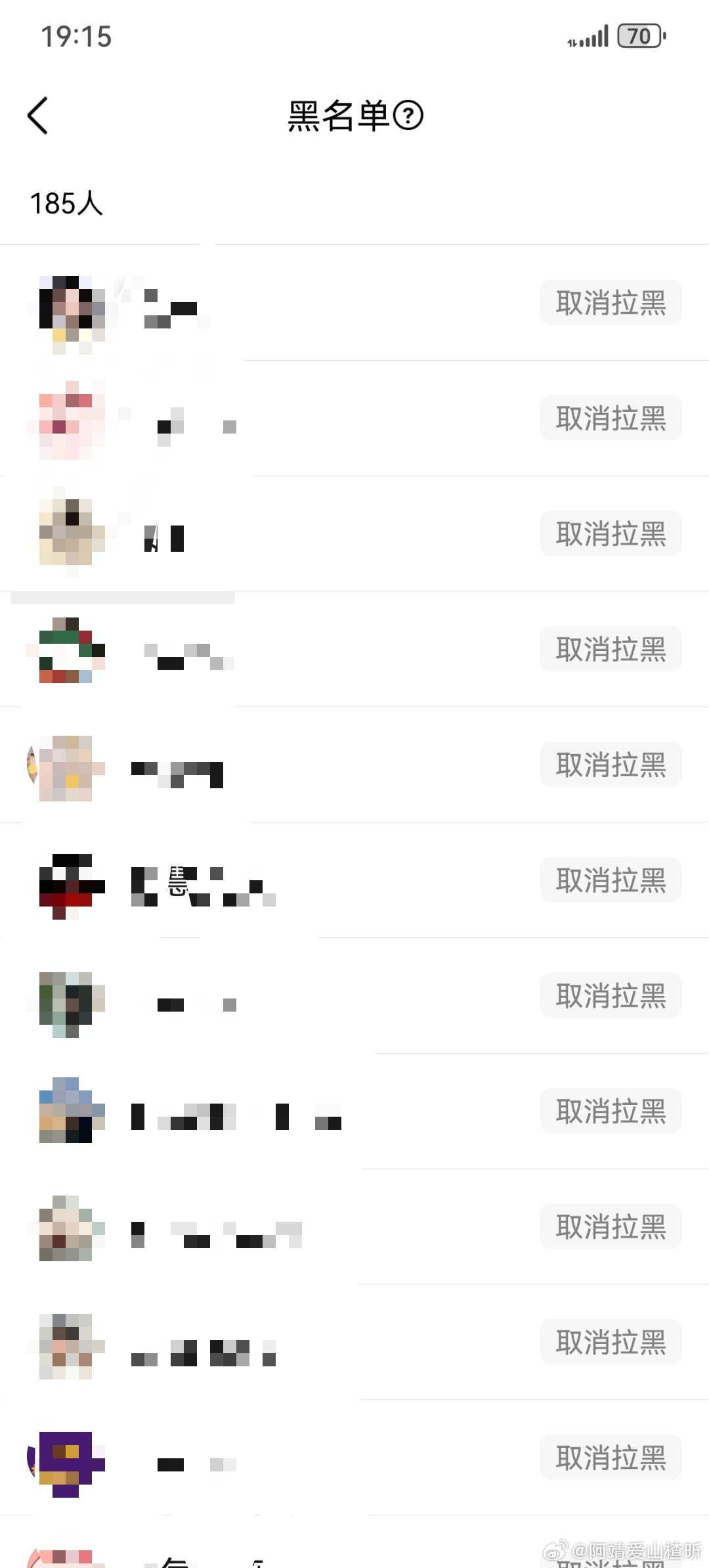 【如何查自己是否在个人黑名单里实用方法汇总】别再盲目找渠道官方认可的查询方式都在这