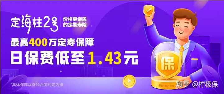 太平超e保性价比高不高？看完这篇分析，你就有数了