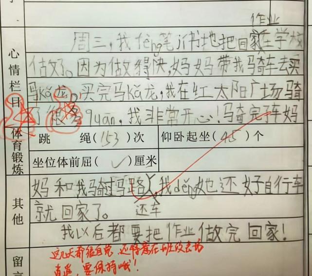 梦见以前的班主任老师预示什么?三大心理隐喻与转运全解 梦见以前的班主任老师预示什么?三大心理隐喻与转运全解
