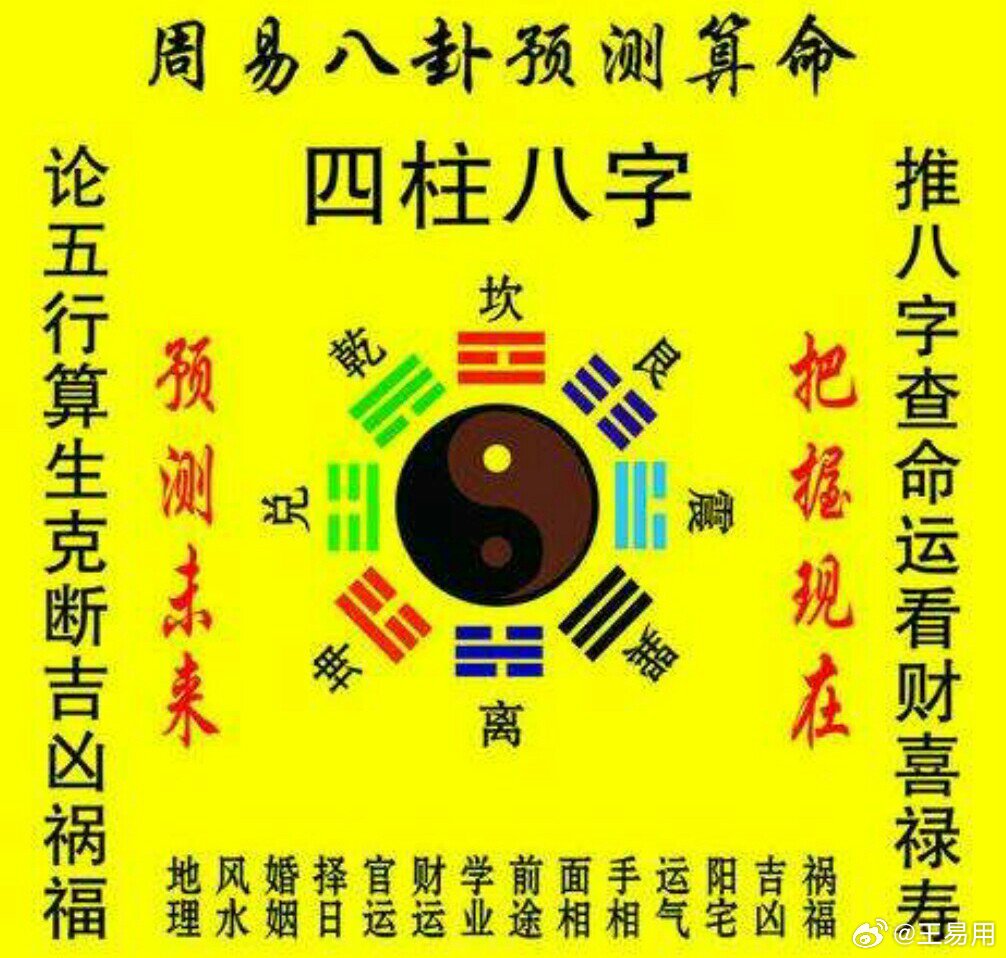 看八字有哪些技巧和规律呢