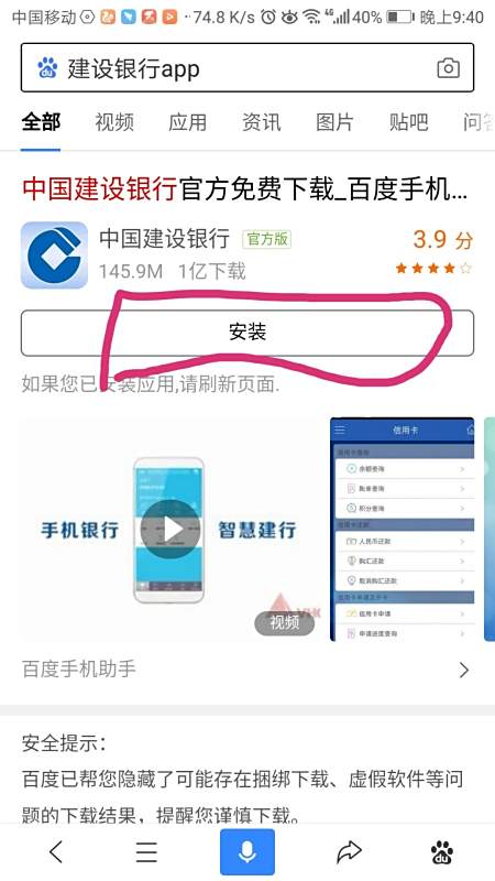 建行手机银行客户端怎么下载？超详细步骤教程，新手一看就会