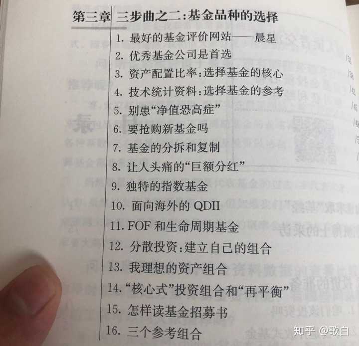 适合新手的理财书籍推荐，实用又易懂，帮你少走弯路轻松学理财
