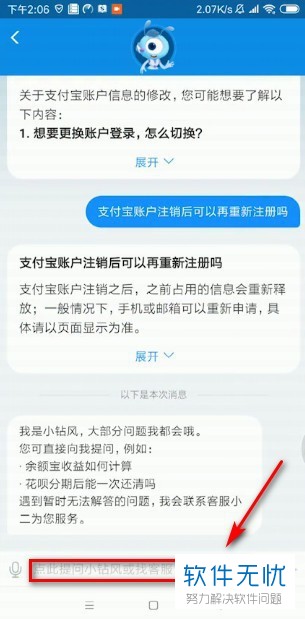注销支付宝账户后还能恢复吗，答案马上告诉你
