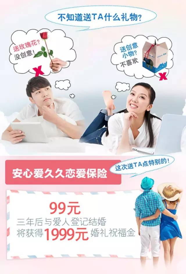 【中国人寿有适合恋爱情侣的保险吗？】情侣必看的投保要点都在这了