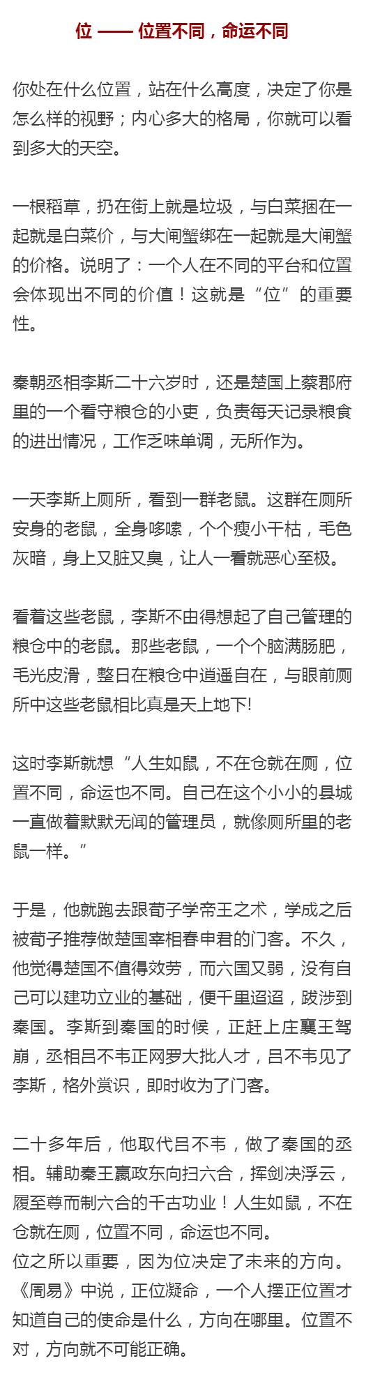 易经真能算出你的命运吗？