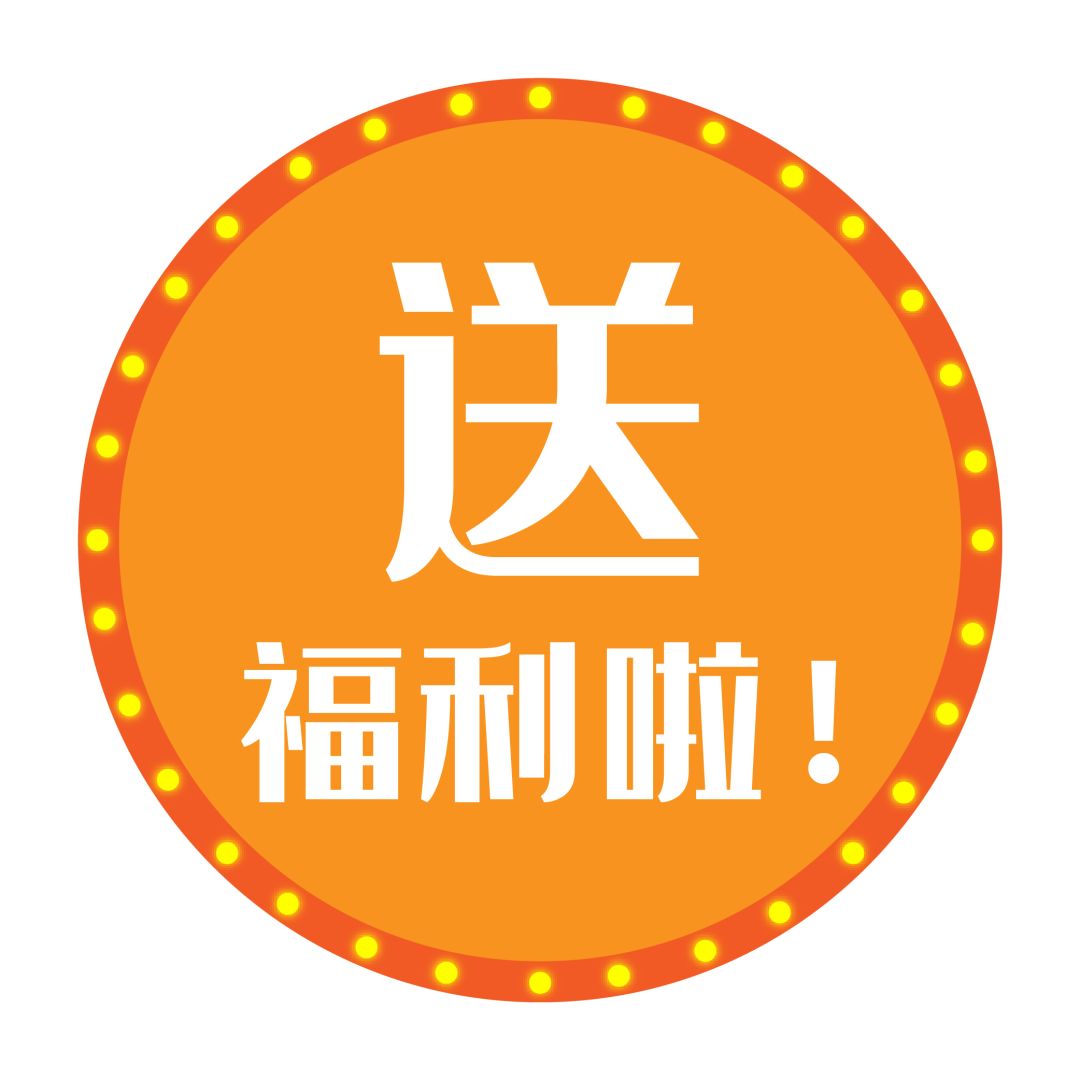 赶紧来看，这些福利别错过