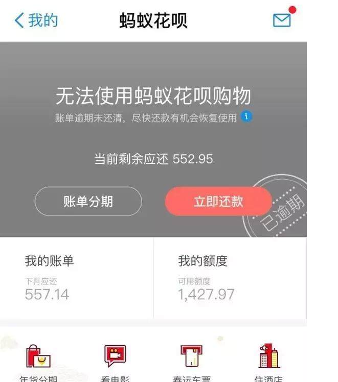 花呗欠款3000逾期3年，现在要还多少钱？手把手教你算！