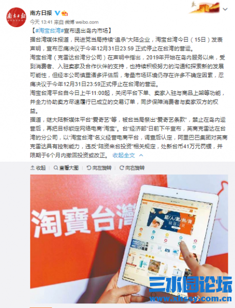 淘宝台湾馆网址背后隐藏着怎样的两岸电商故事？