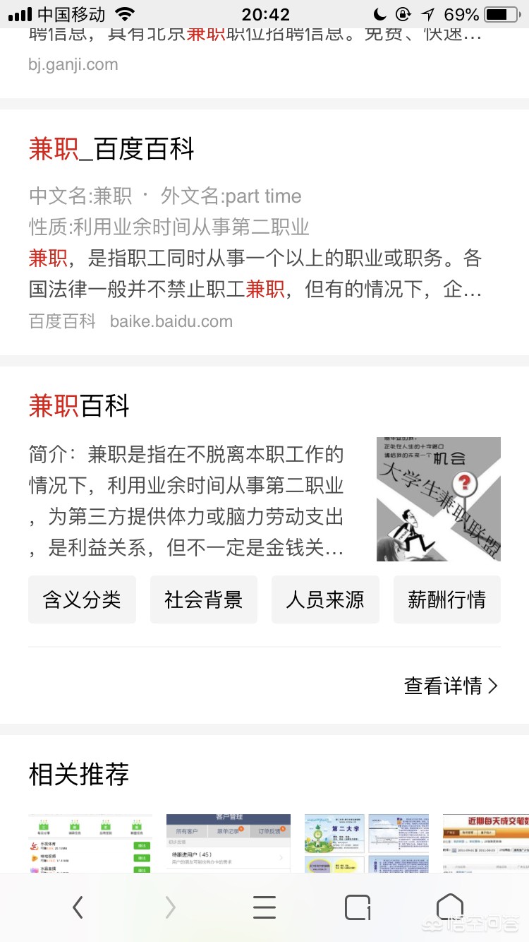 兼职律师应当具备哪些条件？快速自查是否符合