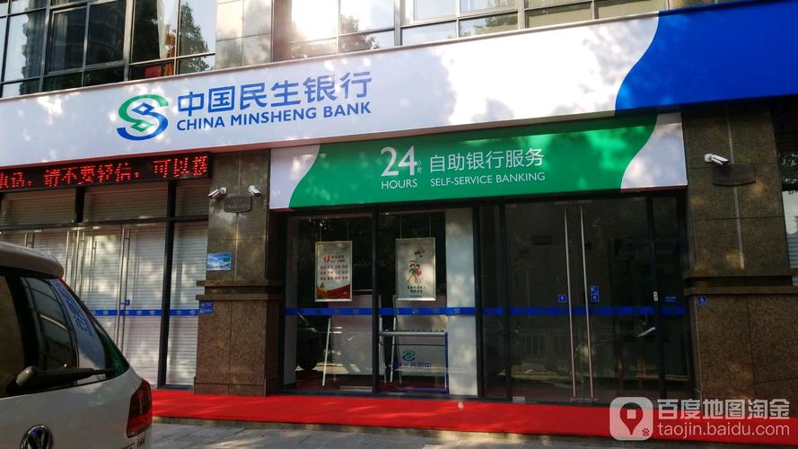 民生银行人工服务电话