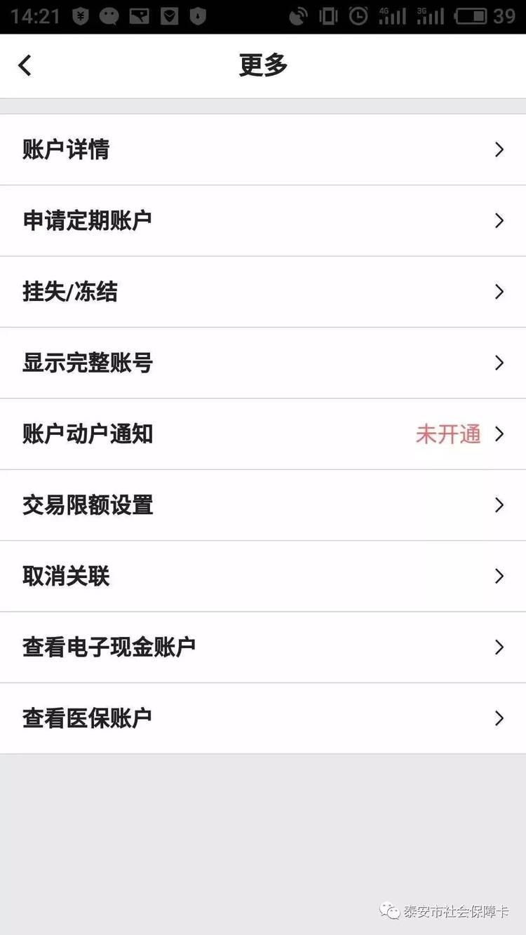 【医保卡个人账户余额查询】最新方法汇总，看完就能上手查