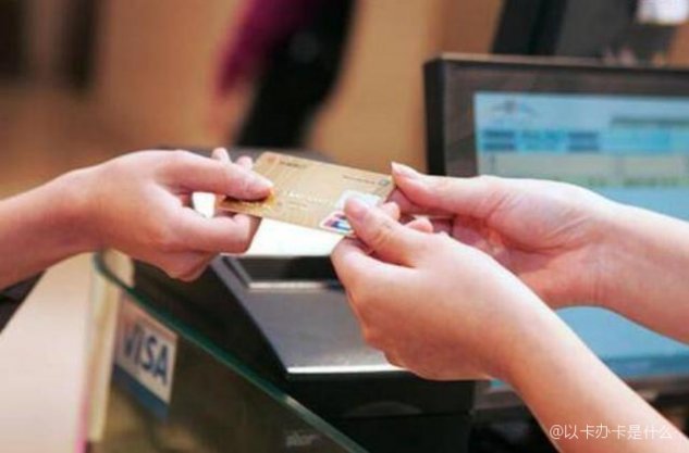 你知道吗?以卡办卡具体指什么,有啥操作方法?一文讲清让你办卡少走弯路 你知道吗?以卡办卡具体指什么,有啥操作方法?一文讲清让你办卡少走弯路