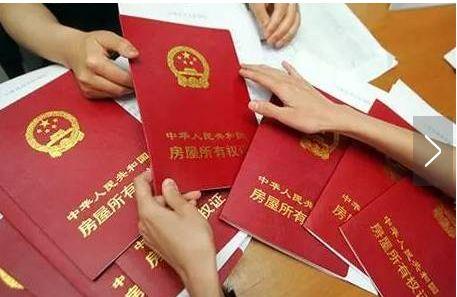 小产权房真的能办房产证吗? 小产权房真的能办房产证吗?