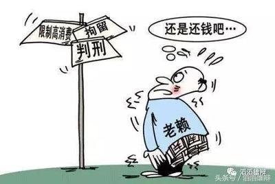 老赖欠多少钱会被判刑？判刑的金额标准在这，债主们赶紧了解清楚！