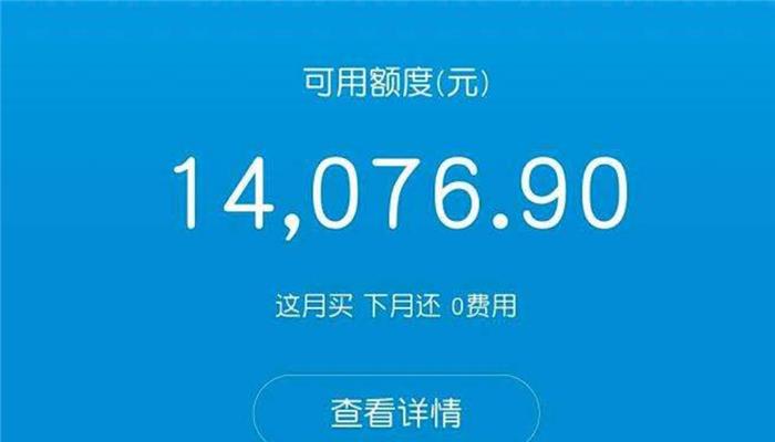 花呗10000额度算高吗