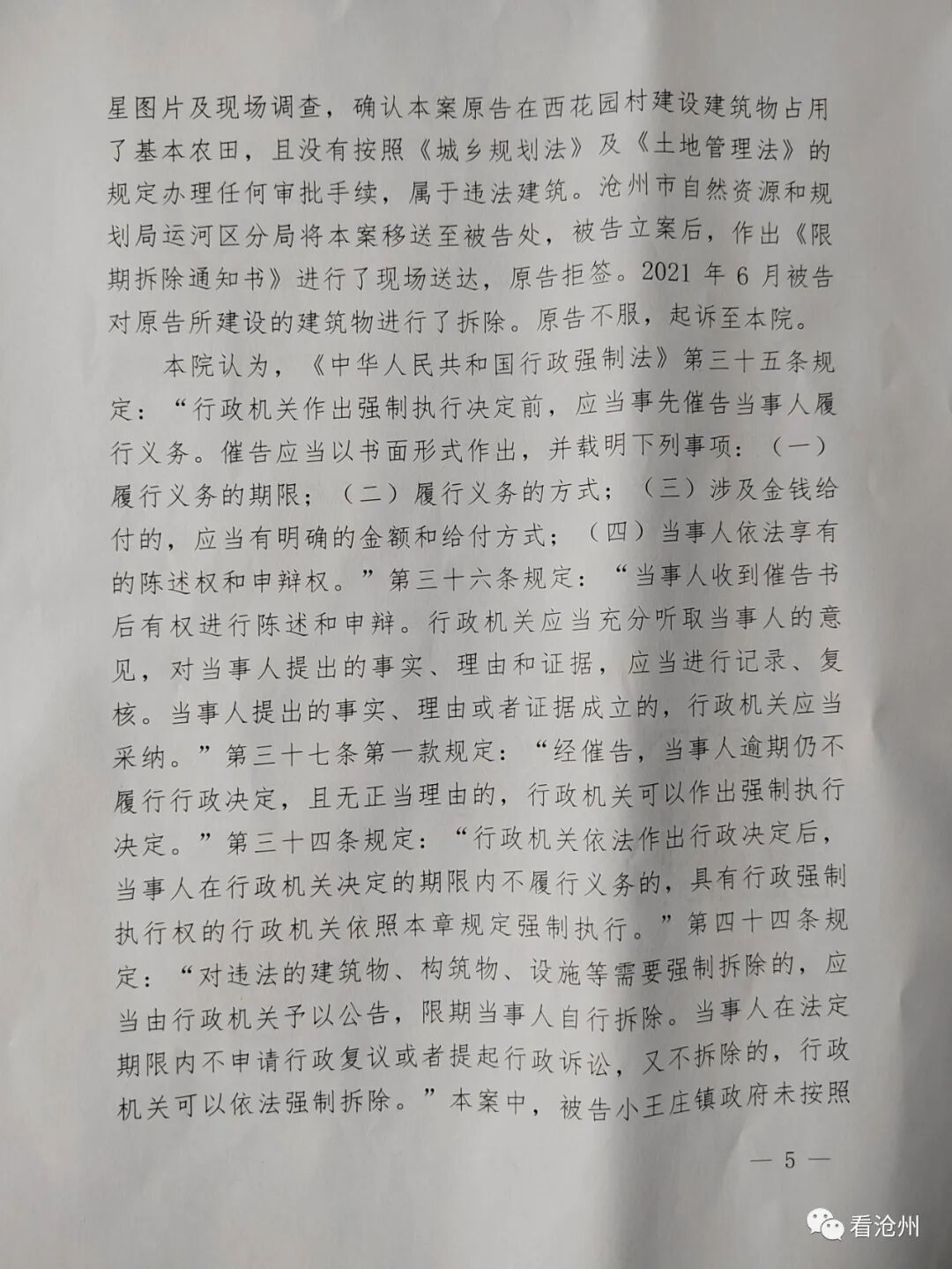 沈阳“民告官”，被告是市政府或省政府的，该到哪个法院起诉？