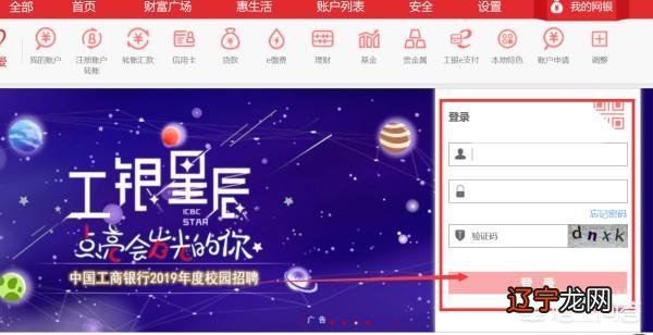 【工商银行个人网上银行登录入口在哪】附最新登录流程，新手也能搞定