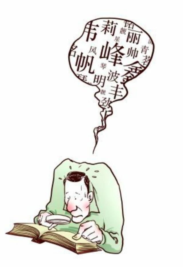 不花一分钱也能取出好名字？