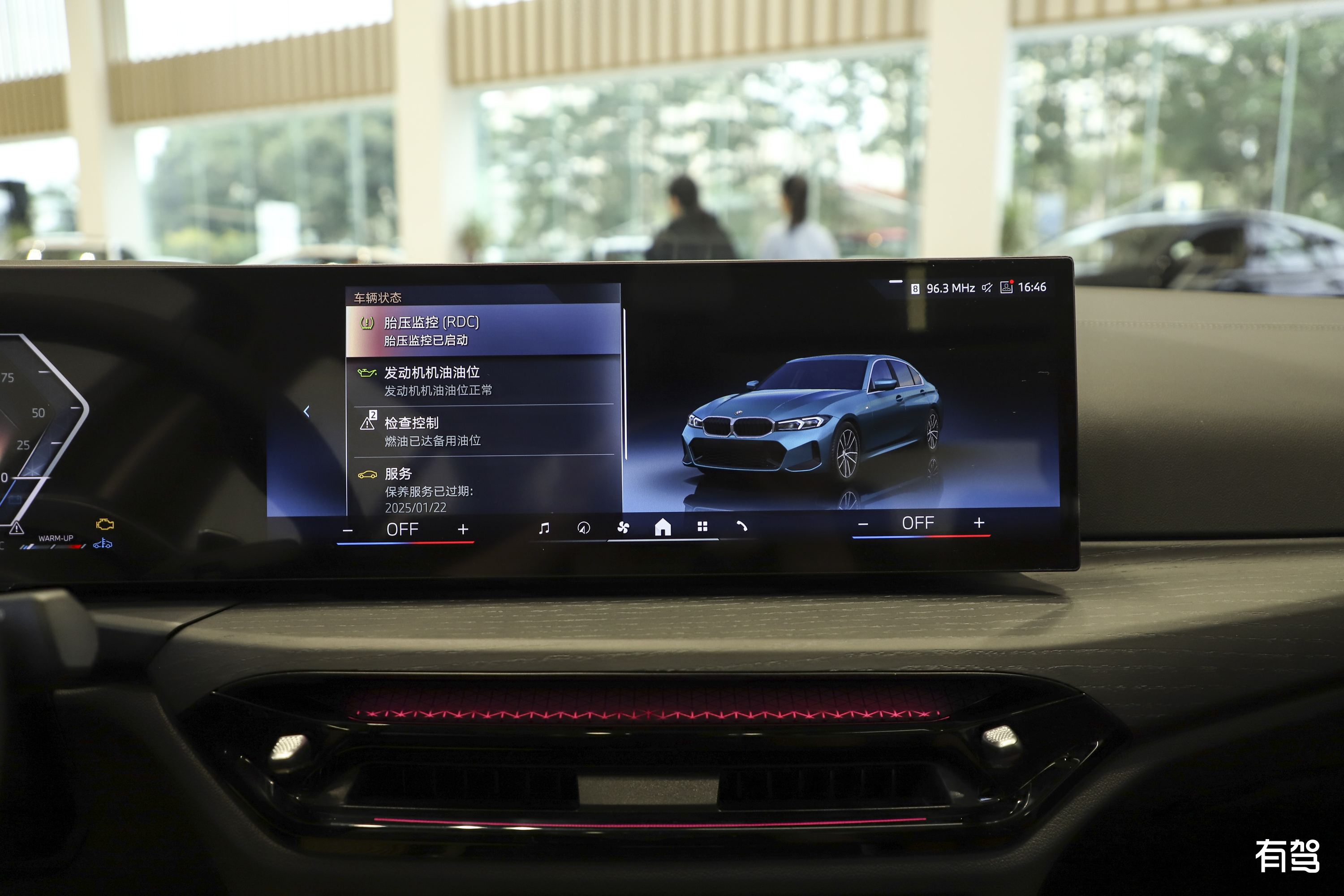 2025款宝马325最新照片，内饰升级有多大？