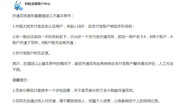 淘宝商家开通花呗支付需要什么条件?一文读懂所需资格,不符合的赶紧准备 淘宝商家开通花呗支付需要什么条件?一文读懂所需资格,不符合的赶紧准备