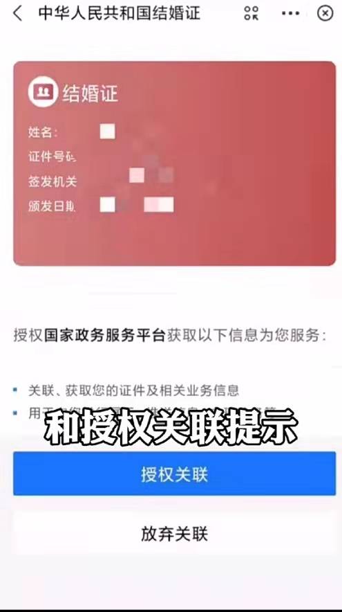 结婚证网上查询系统？民政局查结婚证需要什么？