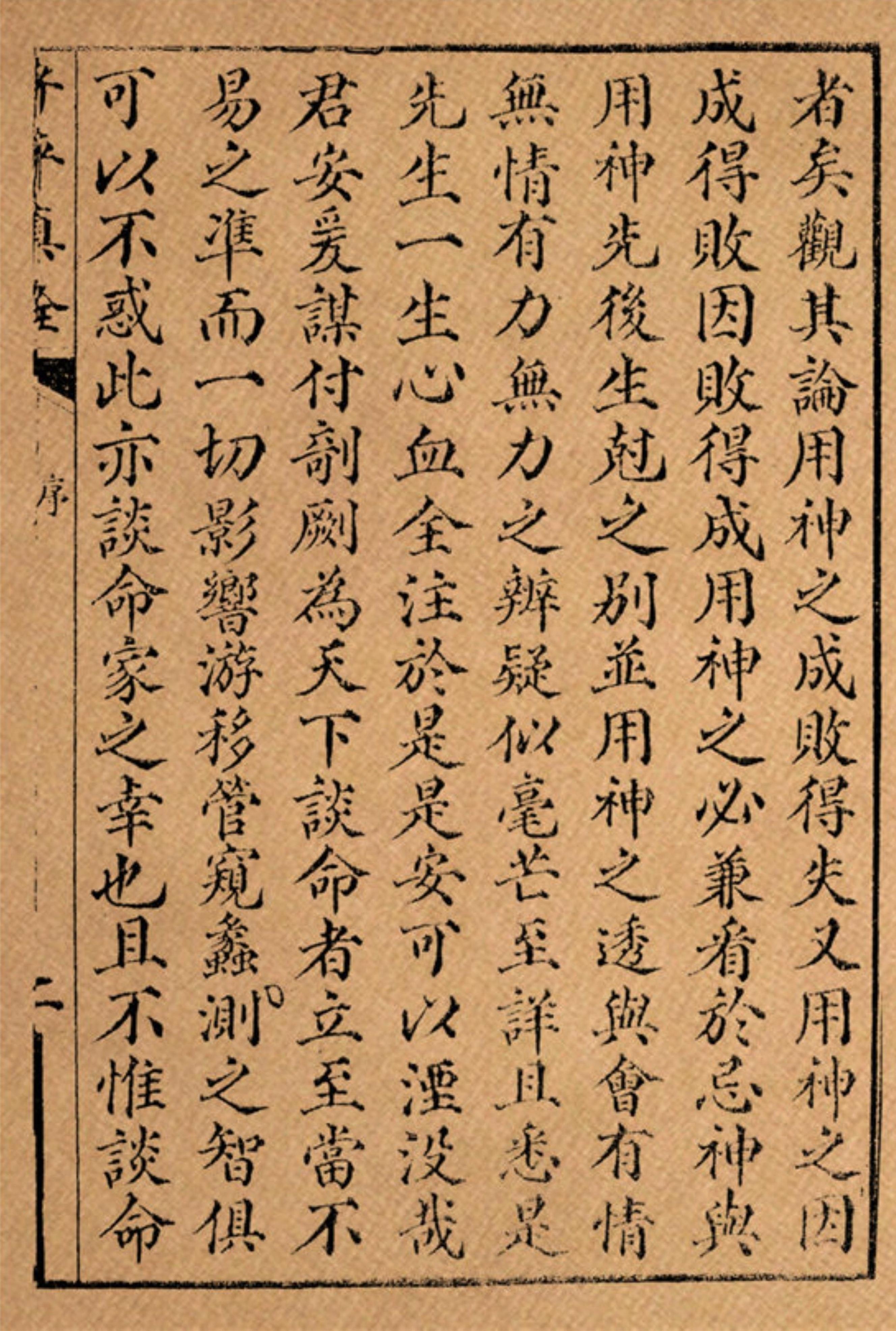 正版《子平真诠白话评注》上下册，八字命理学入门基础书籍推荐！