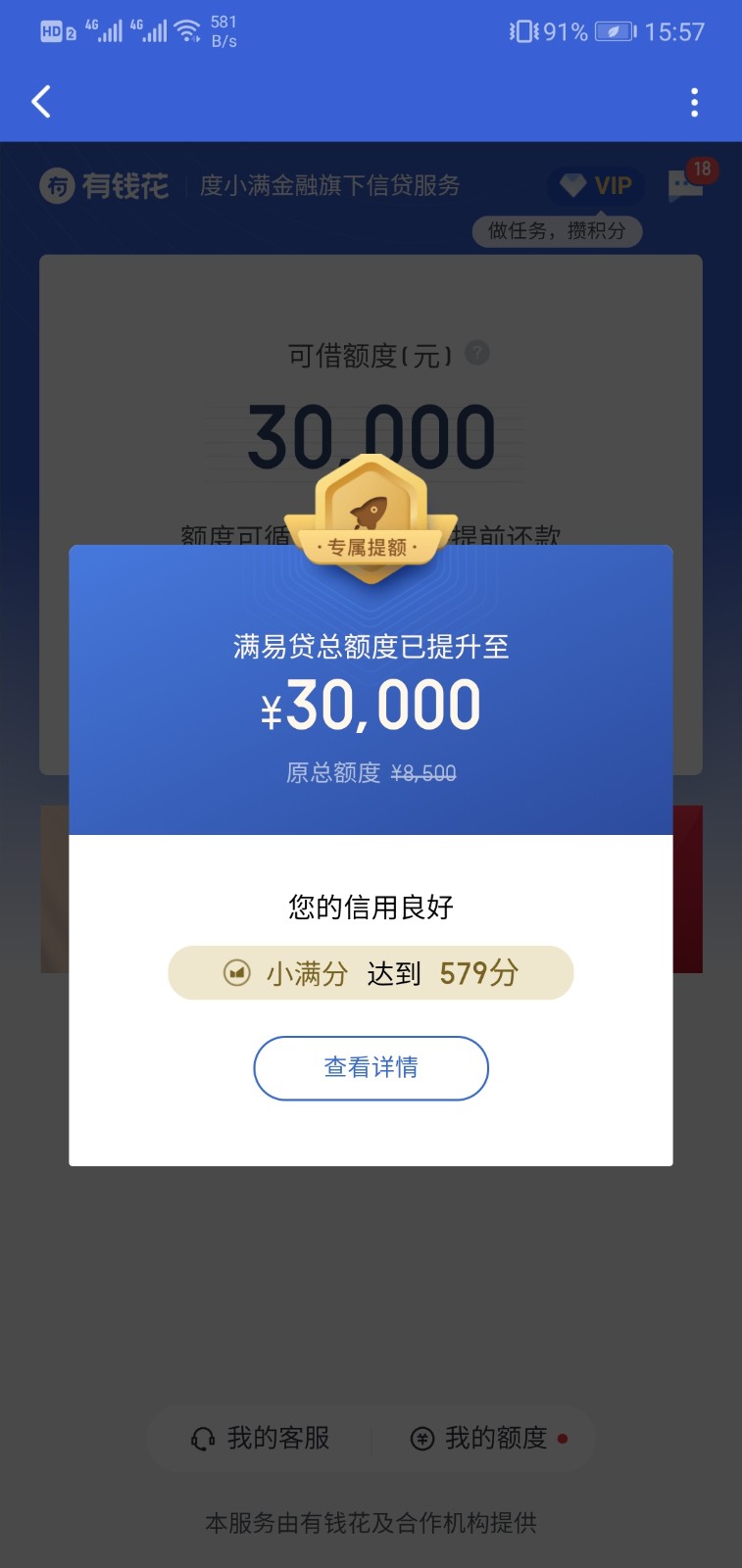 百度钱包借现金额度怎么提升?3个实用技巧帮你涨额度 百度钱包借现金额度怎么提升?3个实用技巧帮你涨额度