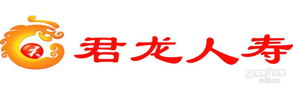想了解君龙人寿？一文带你全方位探秘这家保险公司